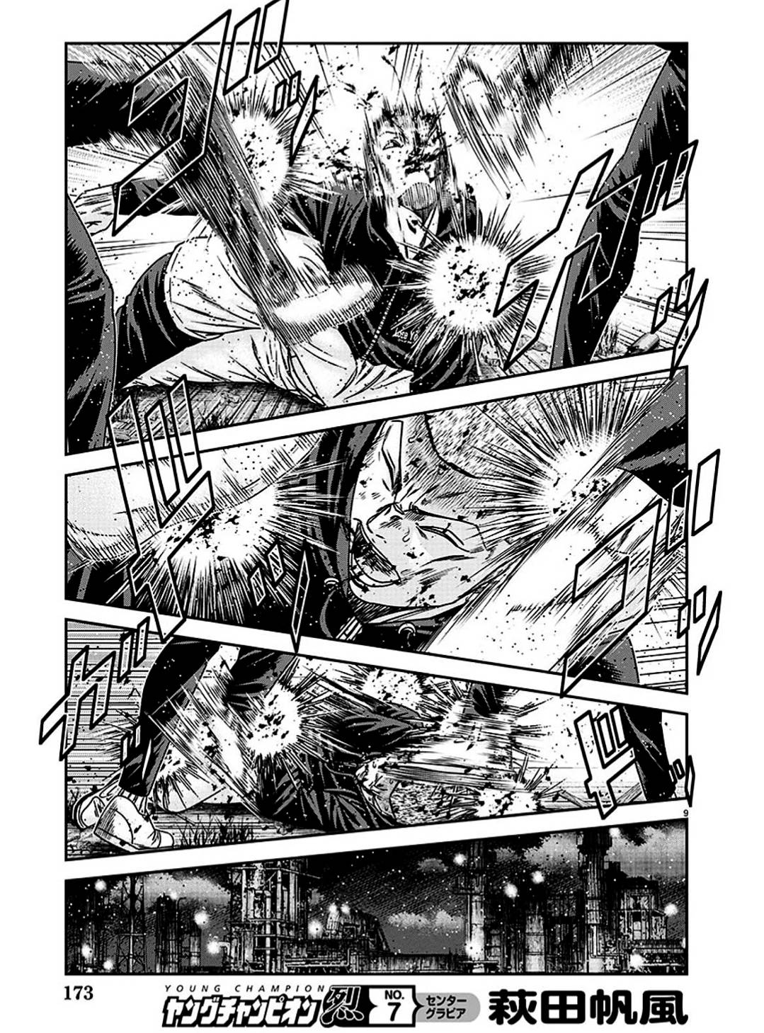 Page 10 of Chapter 212