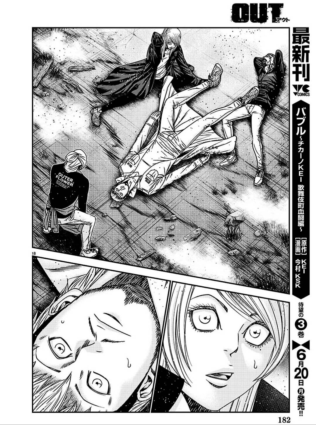 Page 19 of Chapter 212