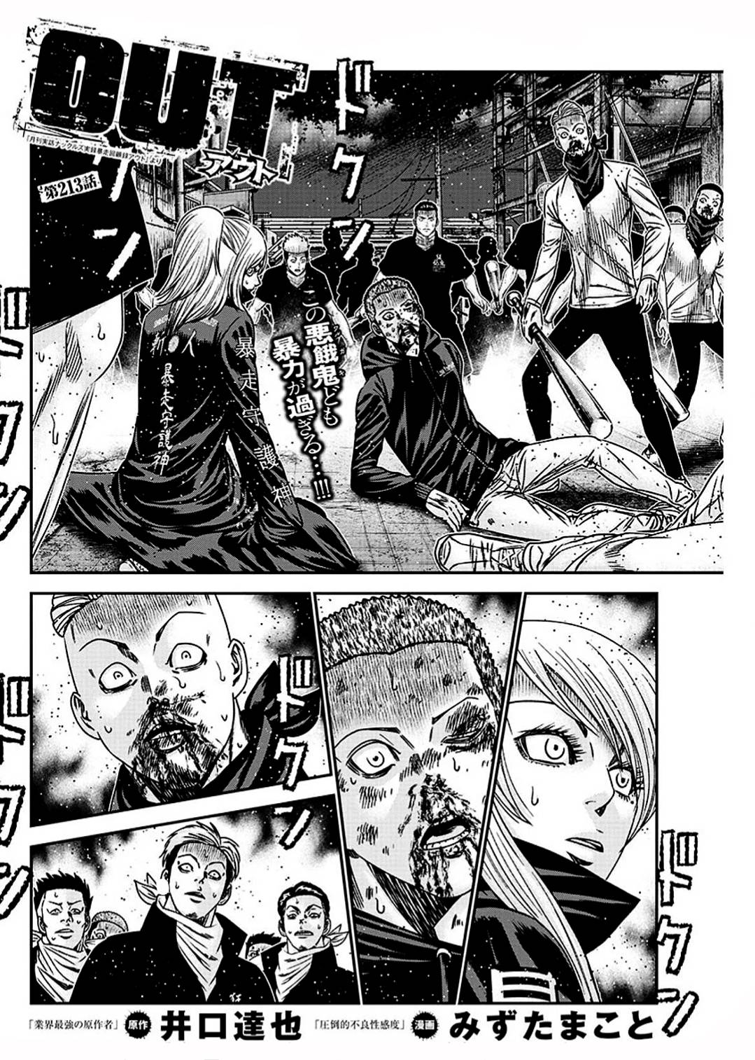 Page 6 of Chapter 213