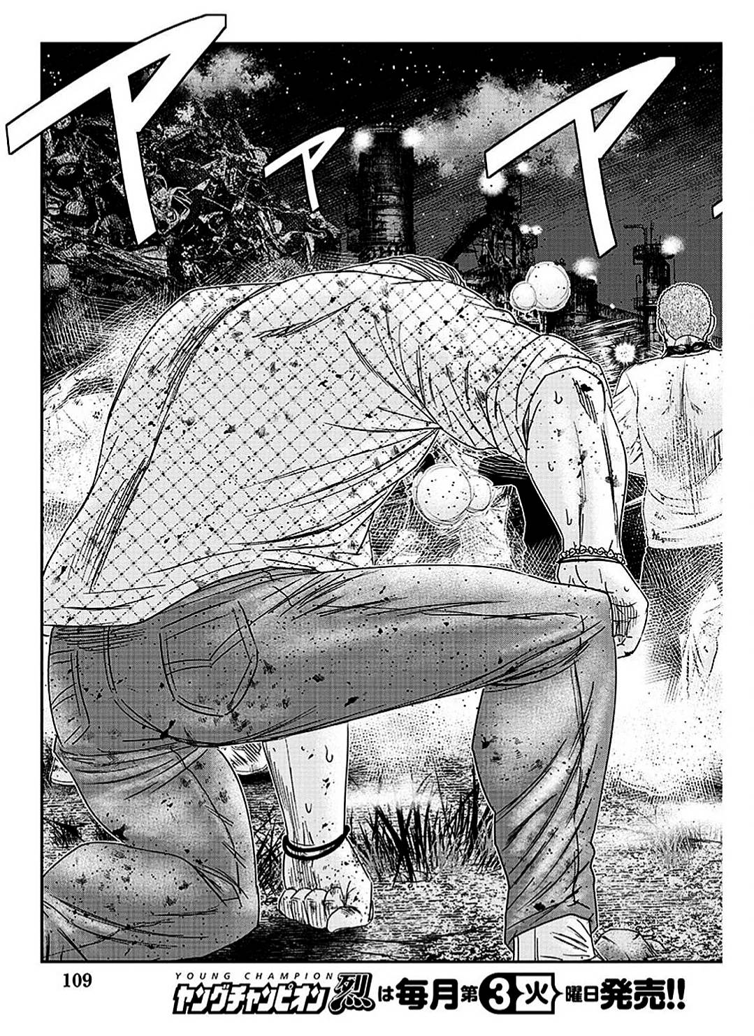 Page 20 of Chapter 213