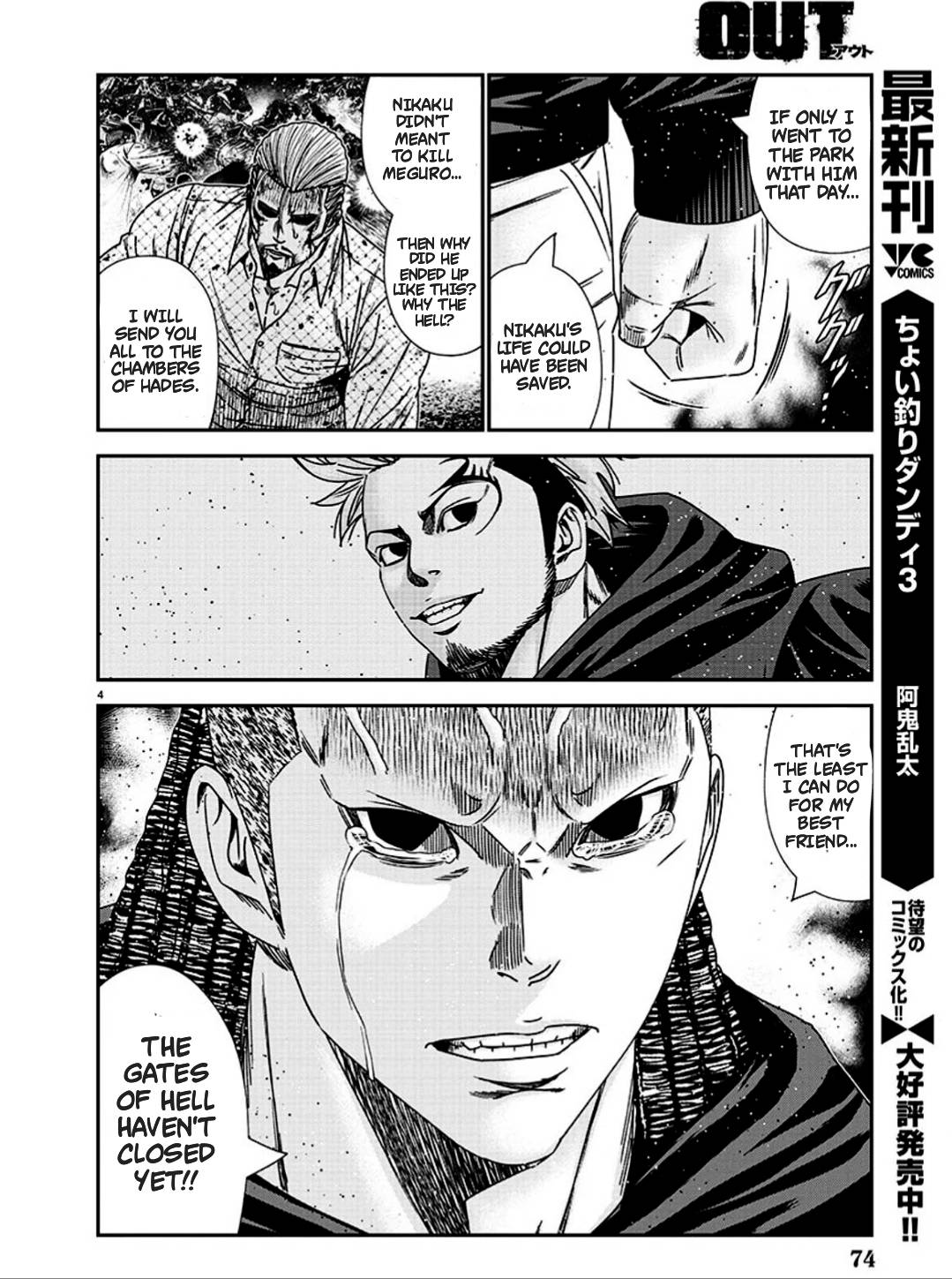 Page 4 of Chapter 214
