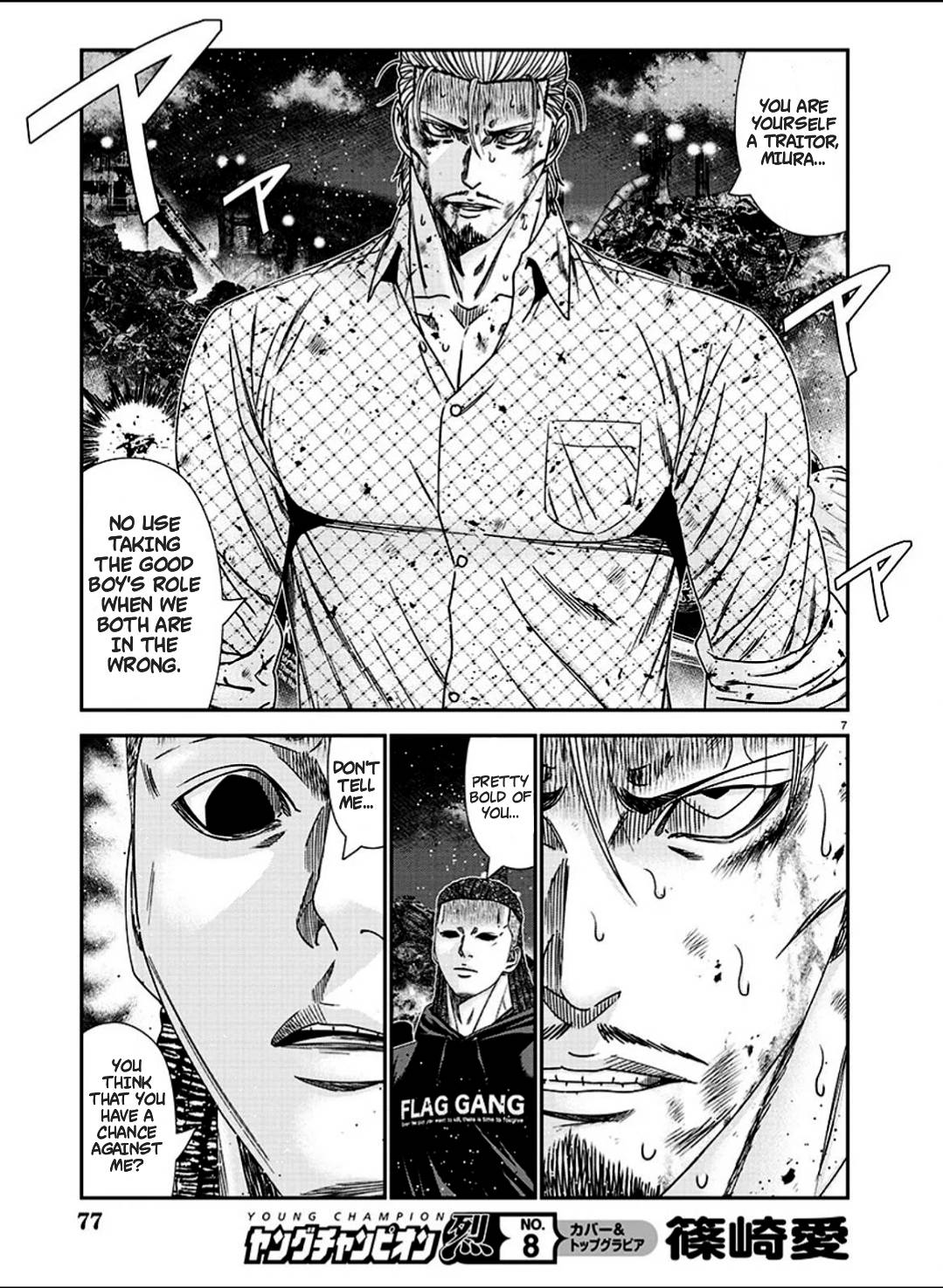 Page 7 of Chapter 214