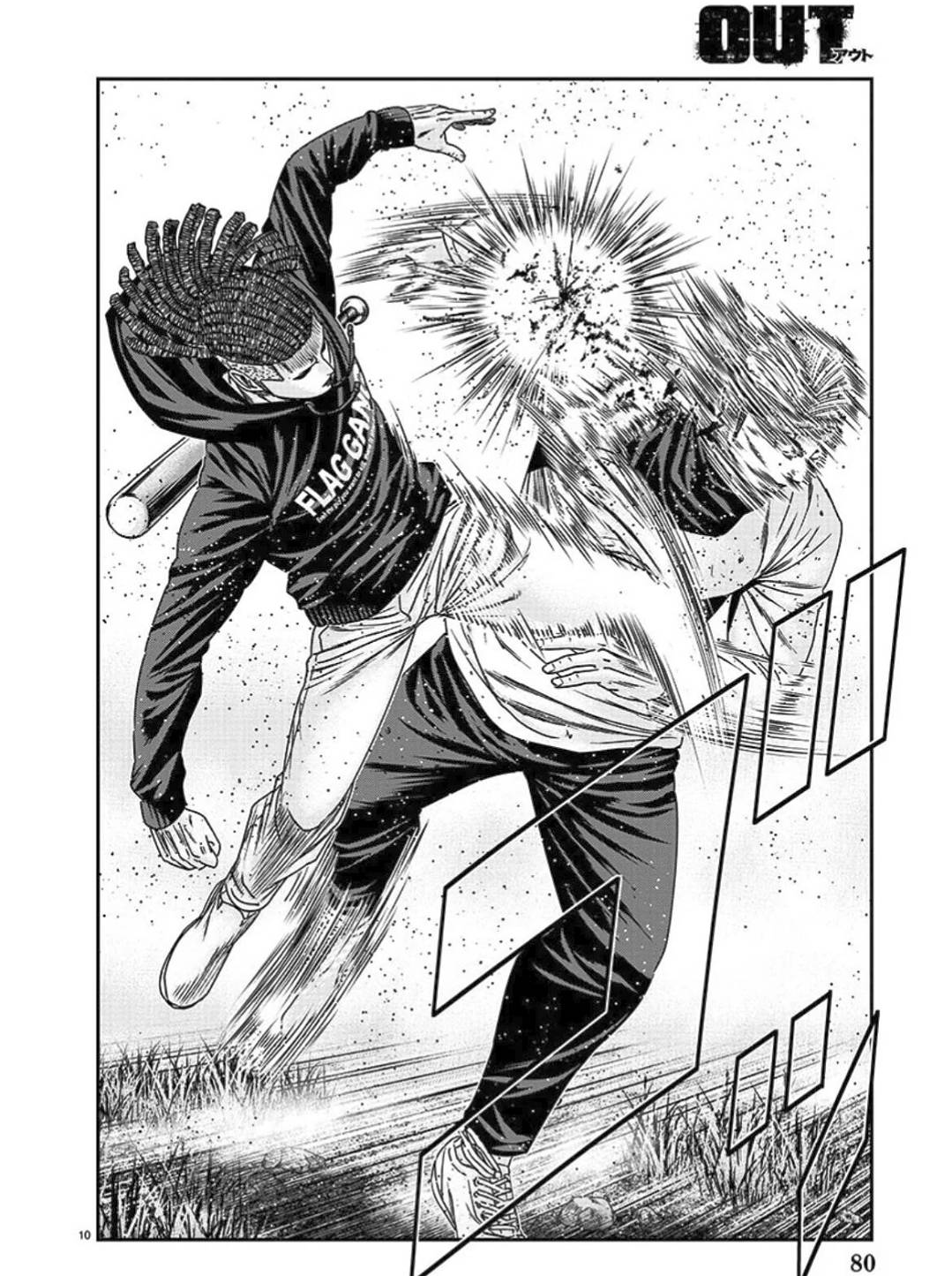 Page 10 of Chapter 214