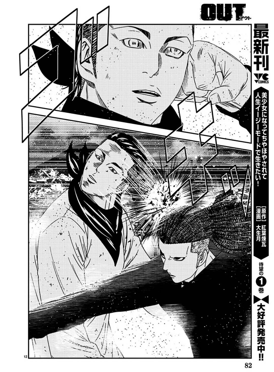 Page 12 of Chapter 214