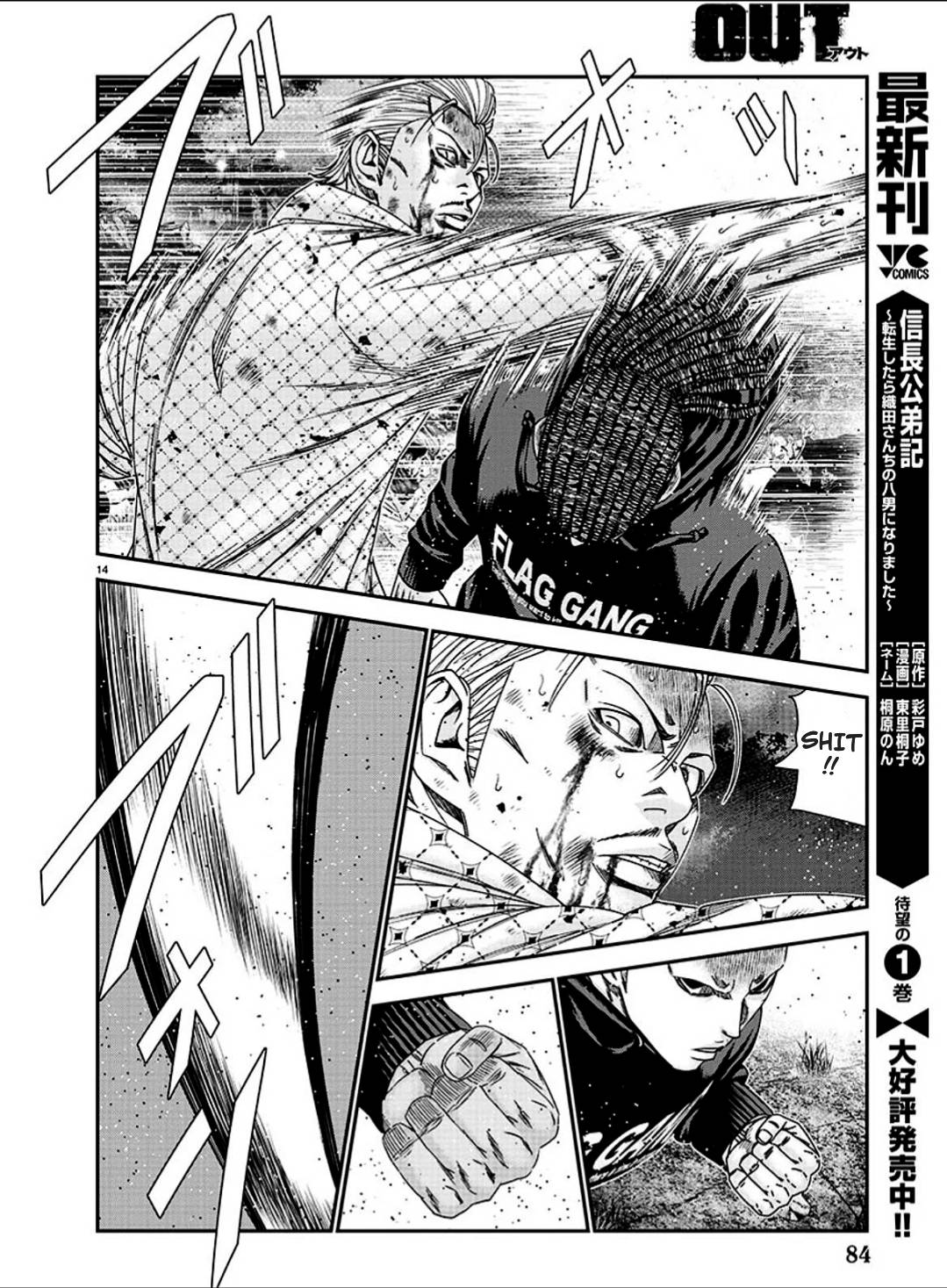 Page 14 of Chapter 214