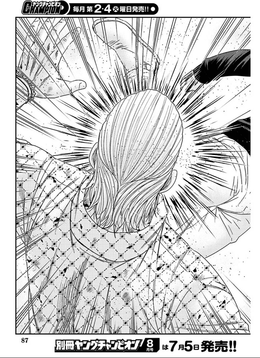 Page 17 of Chapter 214
