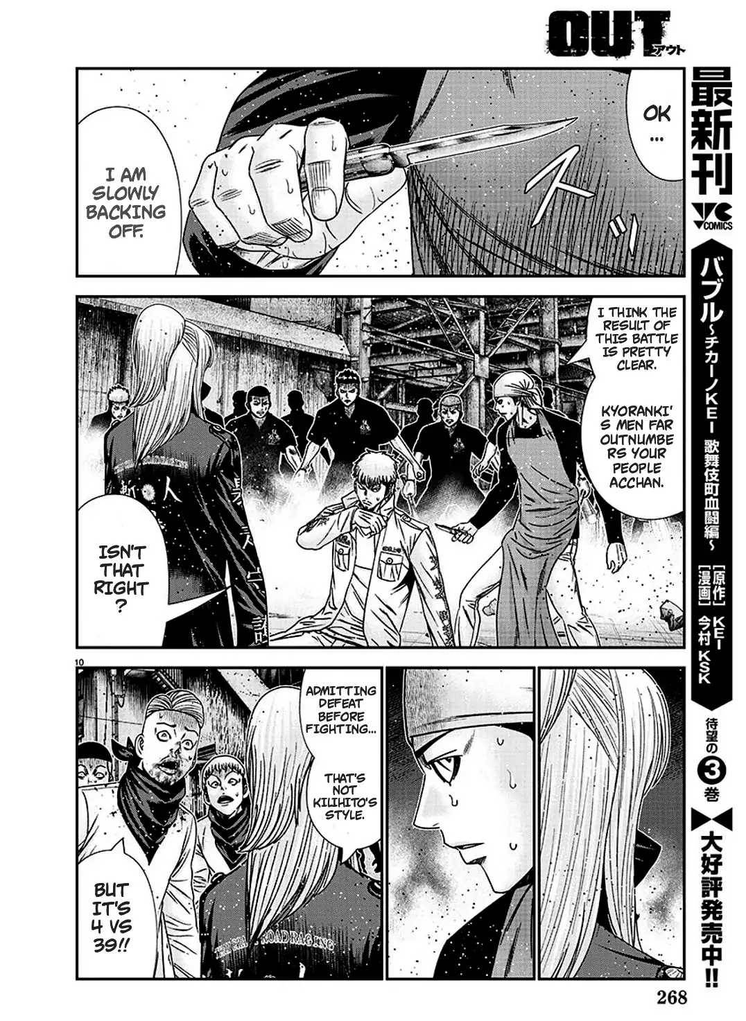 Page 10 of Chapter 215