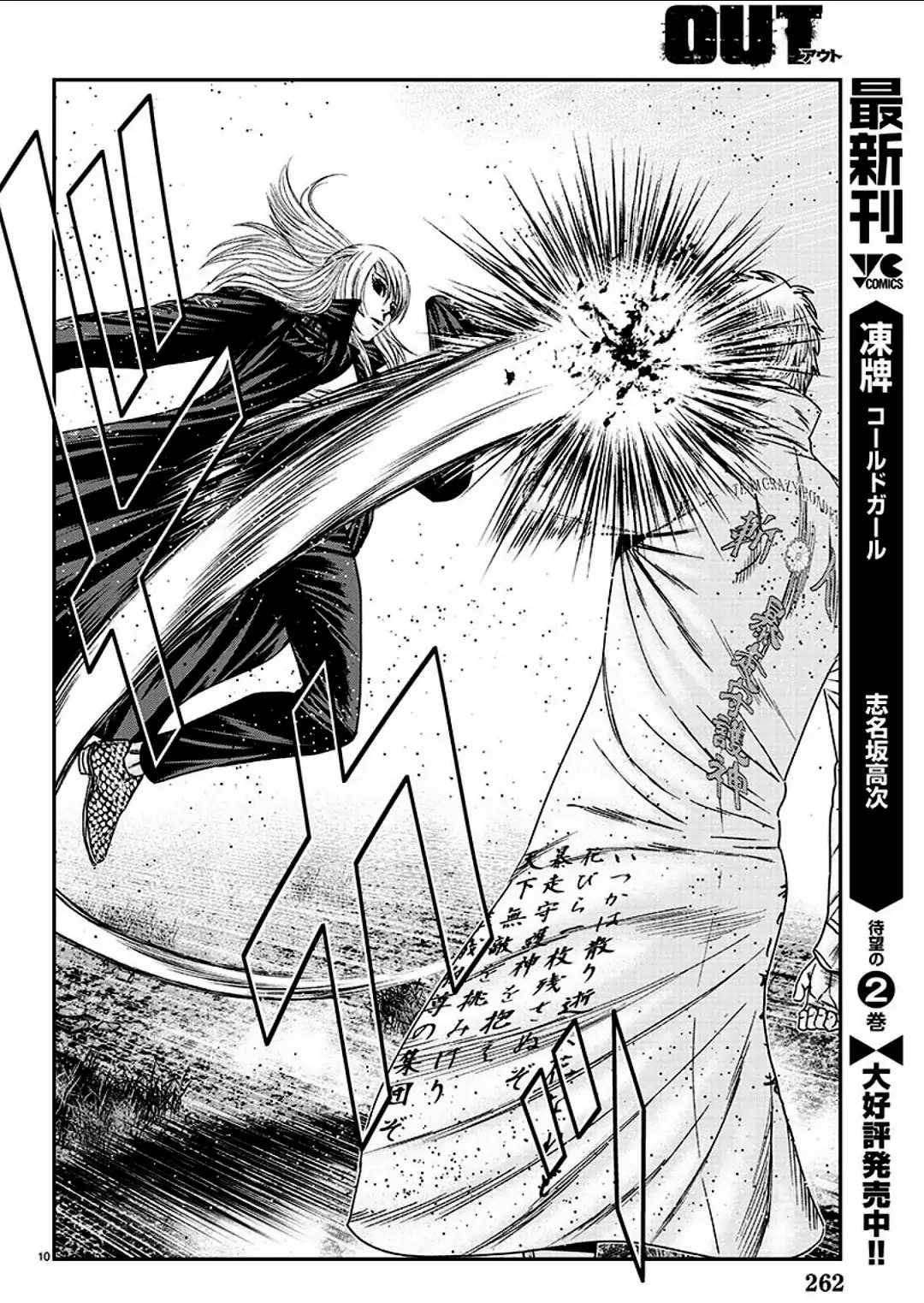 Page 10 of Chapter 216
