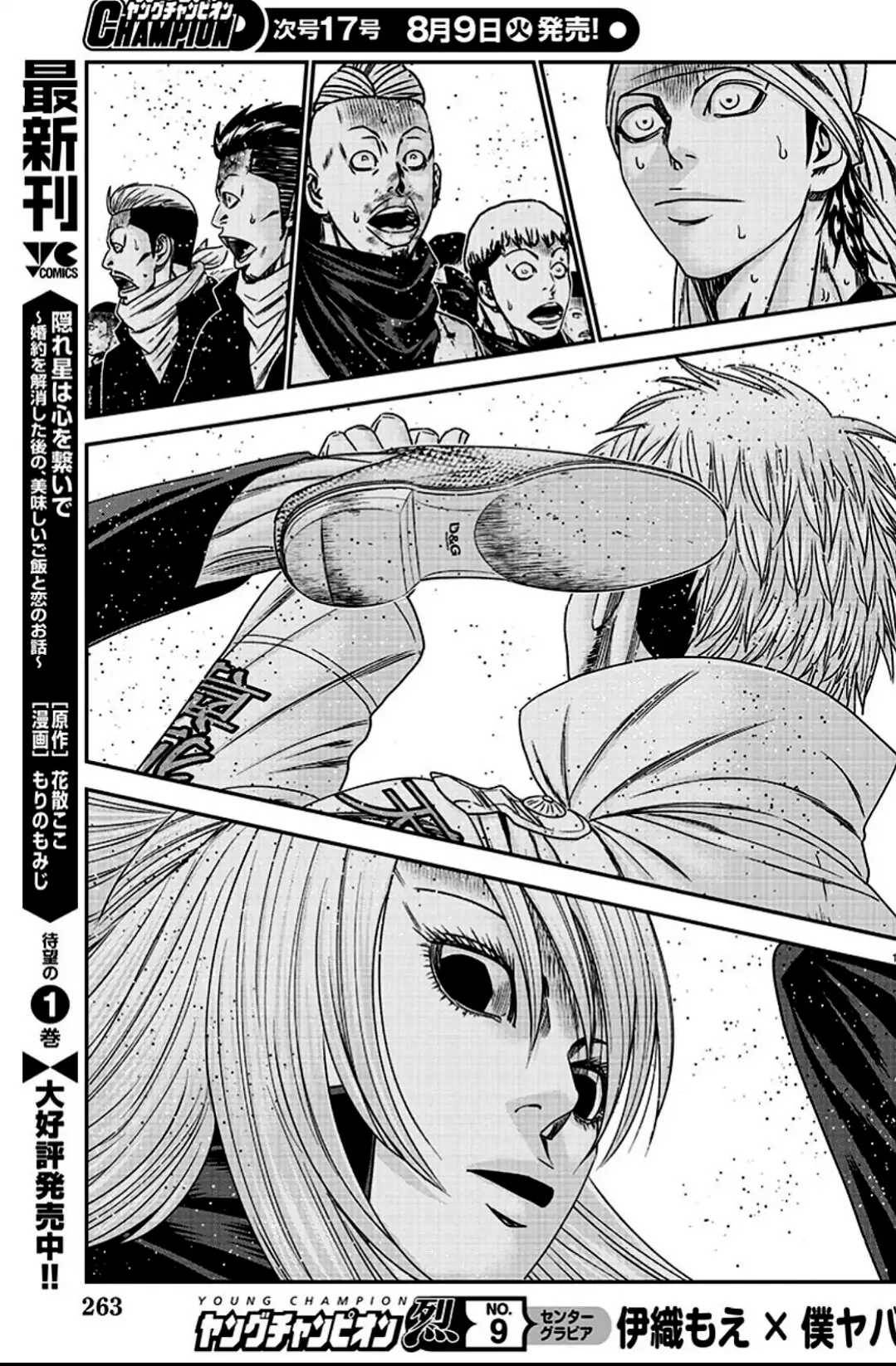 Page 11 of Chapter 216