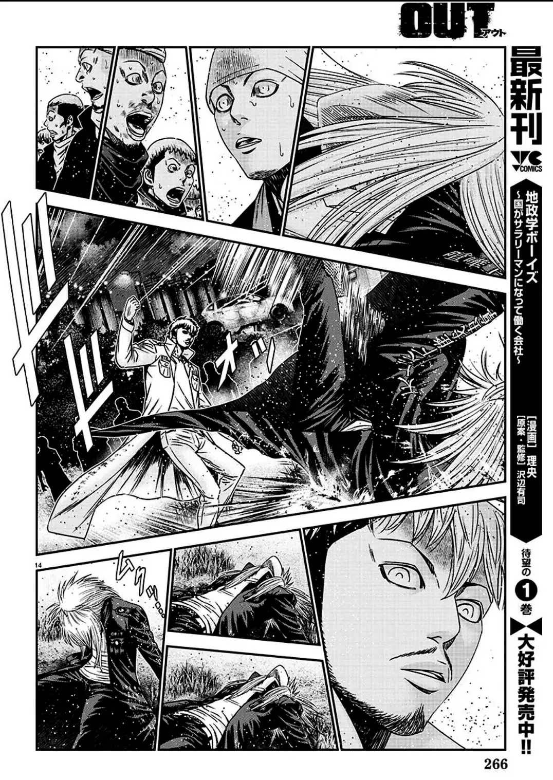 Page 14 of Chapter 216