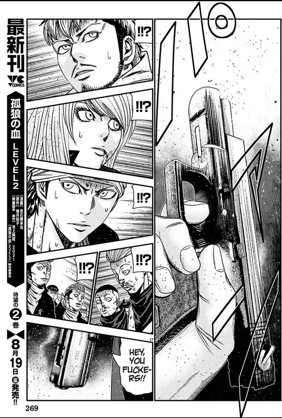 Page 17 of Chapter 216