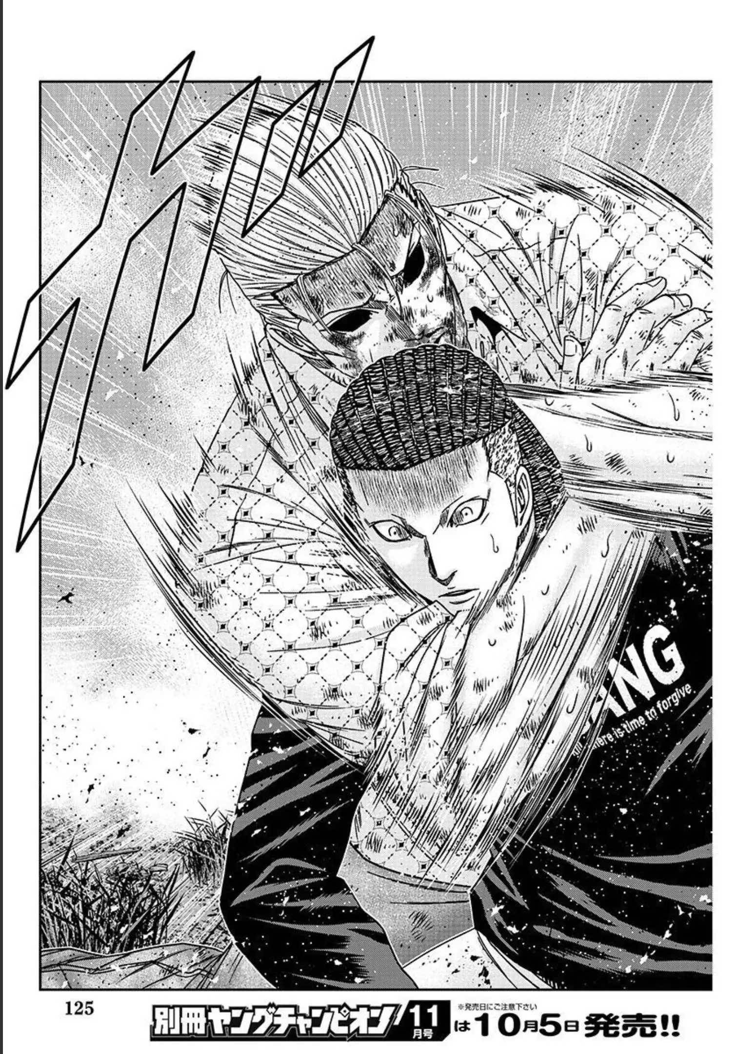 Page 19 of Chapter 217