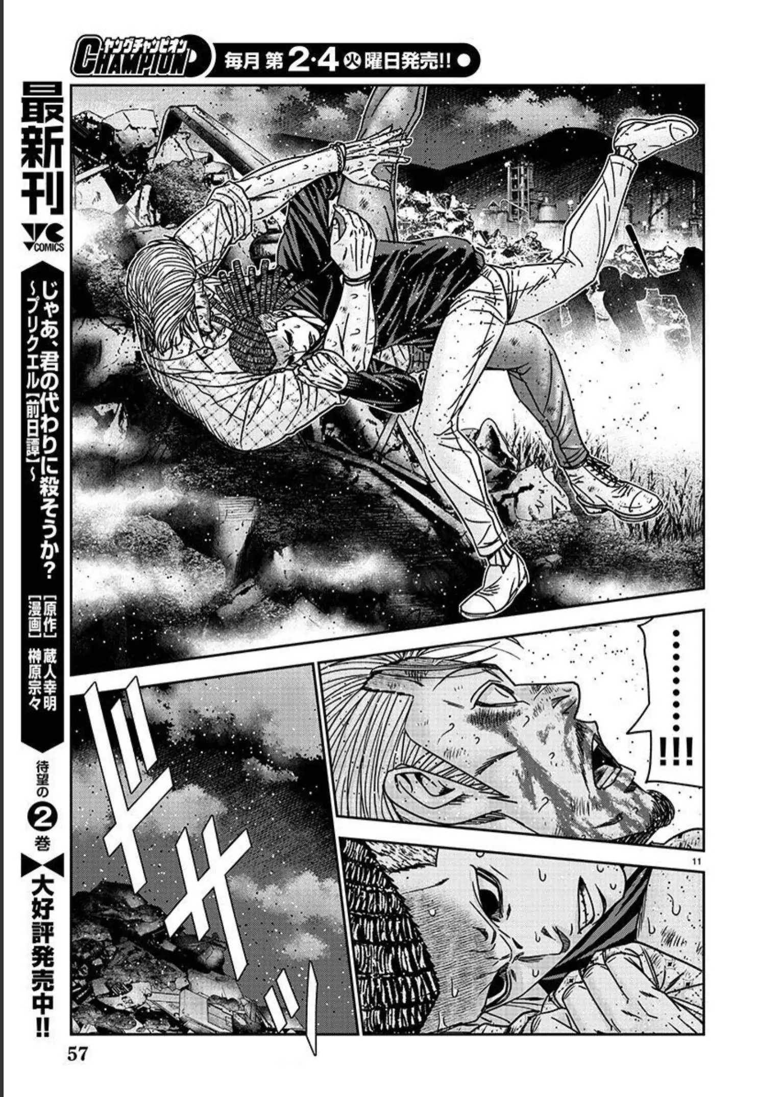 Page 11 of Chapter 218