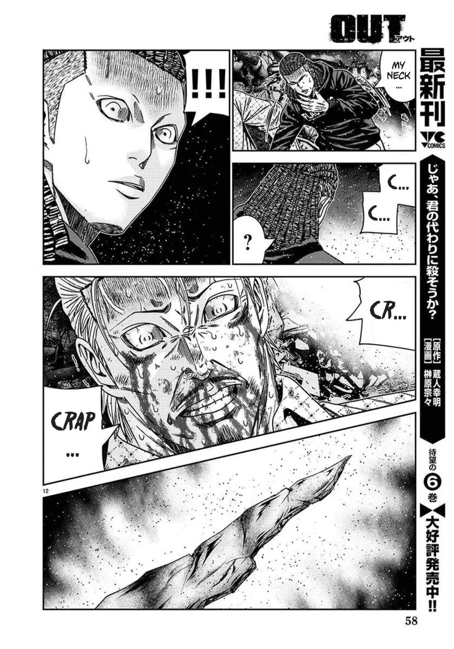 Page 12 of Chapter 218