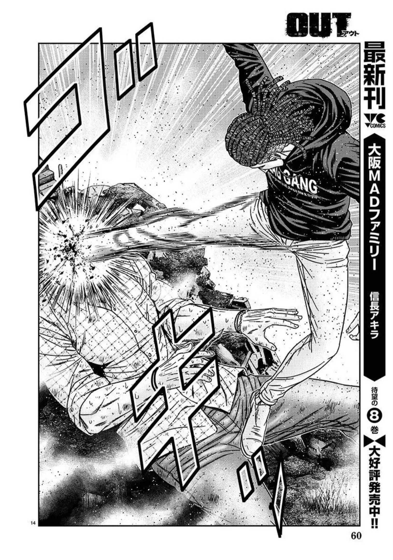 Page 14 of Chapter 218
