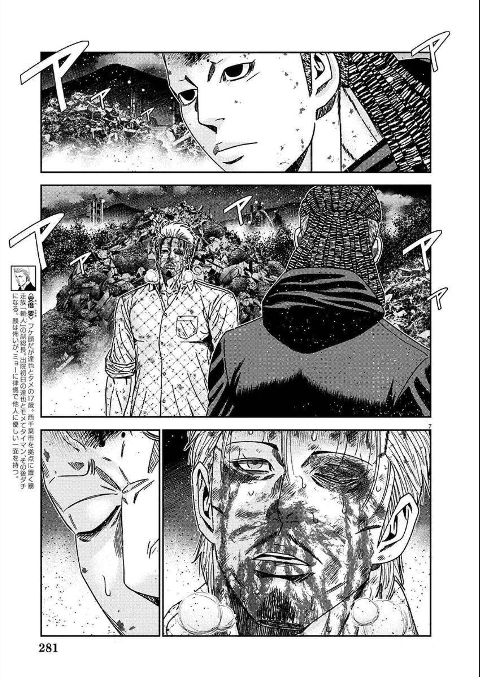 Page 8 of Chapter 221