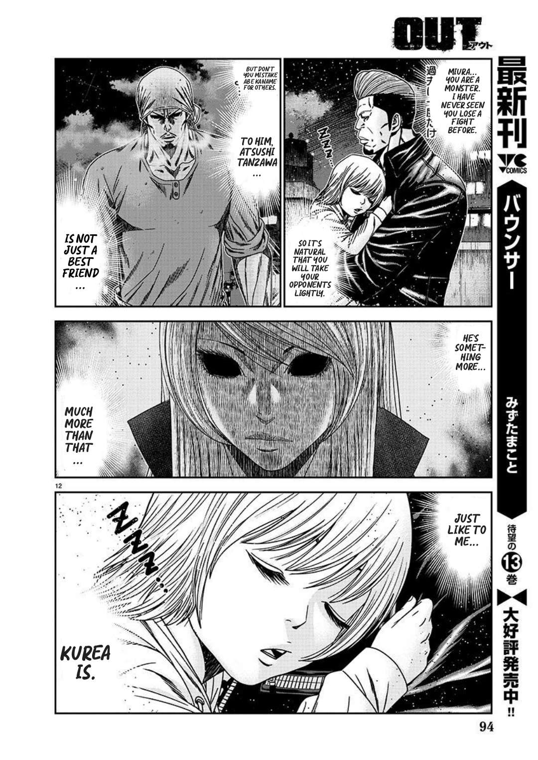 Page 12 of Chapter 222