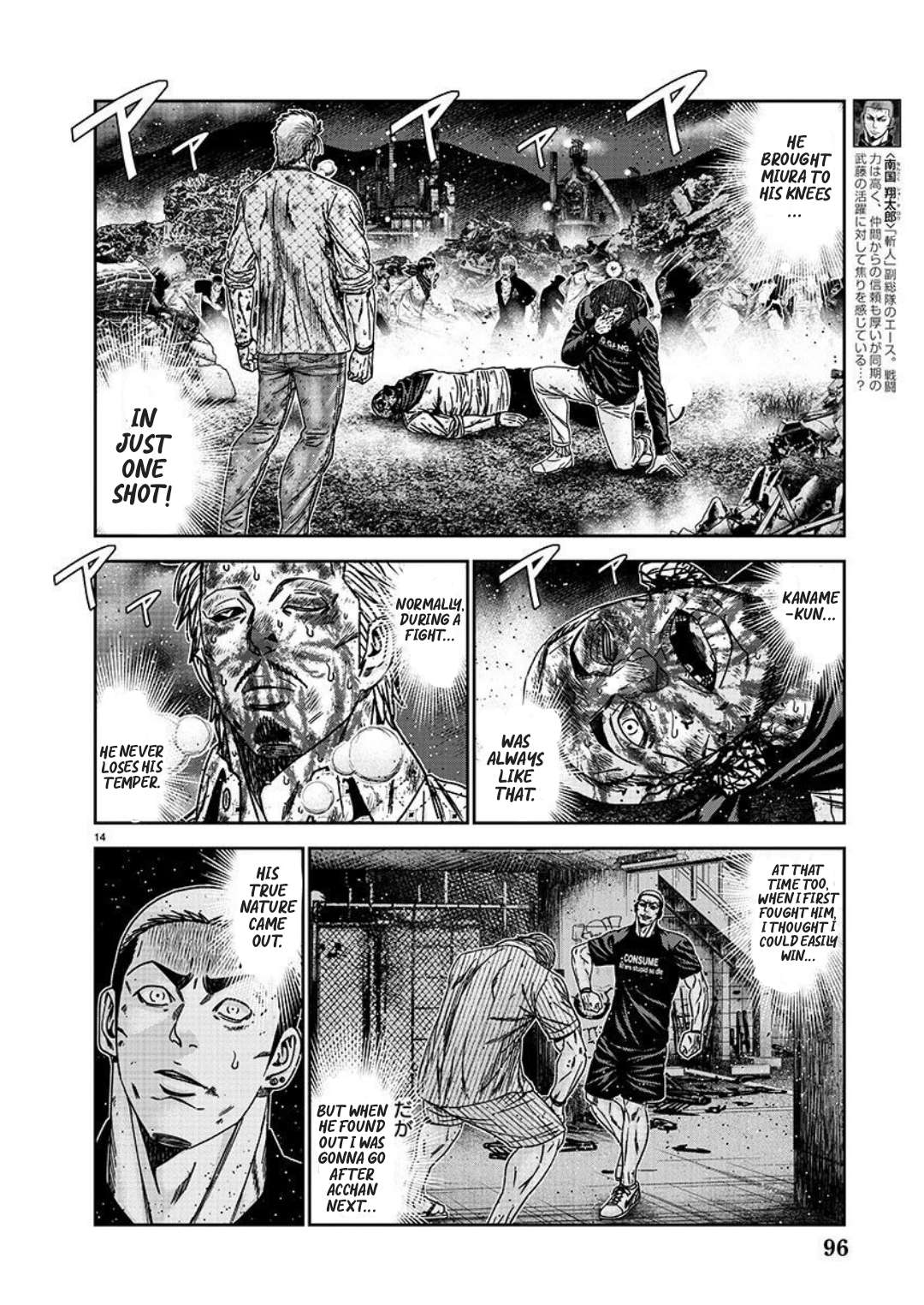 Page 14 of Chapter 222