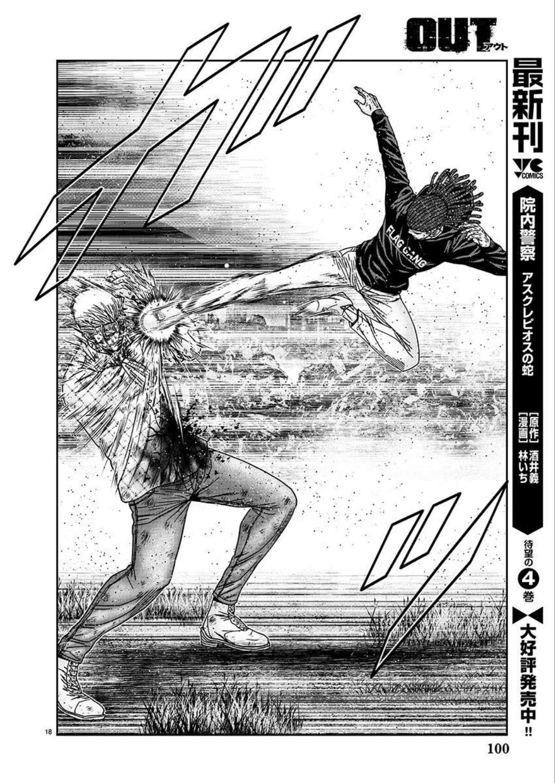 Page 18 of Chapter 222