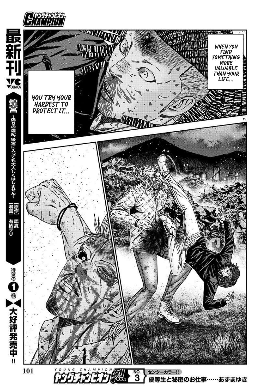 Page 19 of Chapter 222