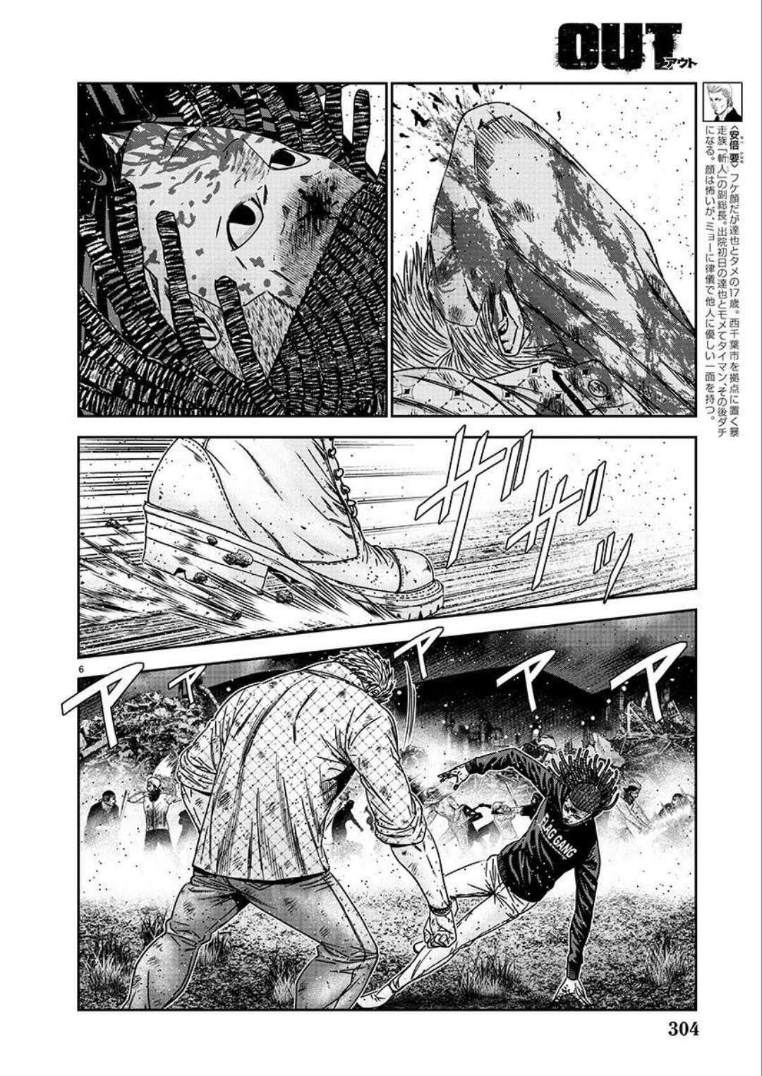 Page 6 of Chapter 223