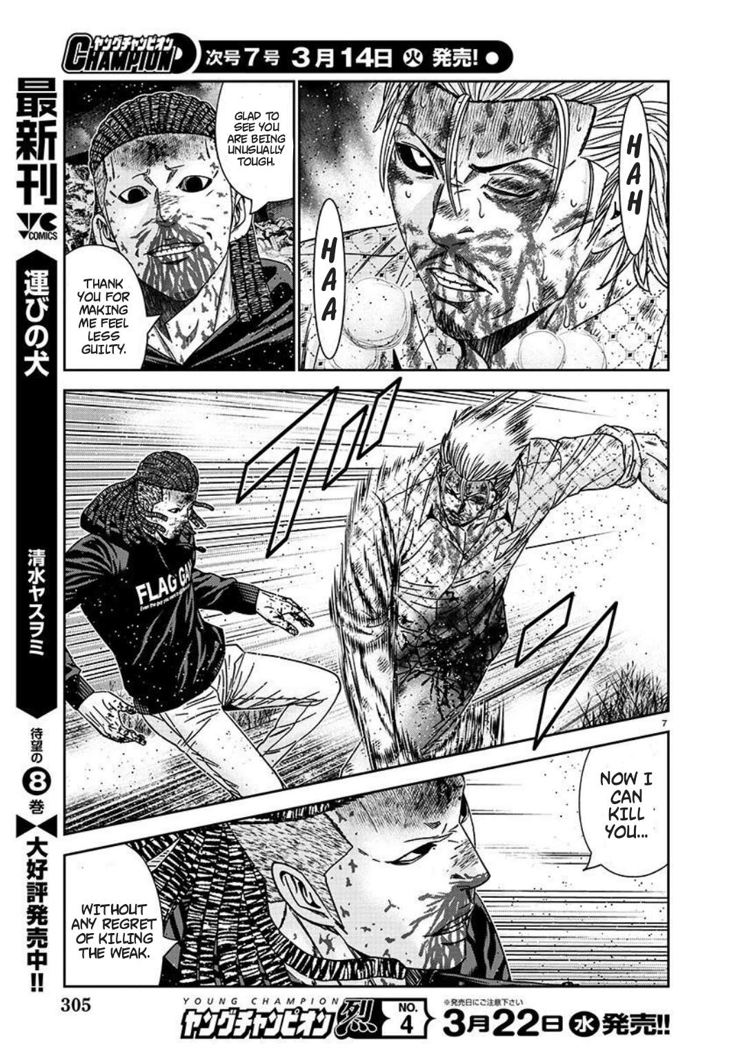 Page 7 of Chapter 223