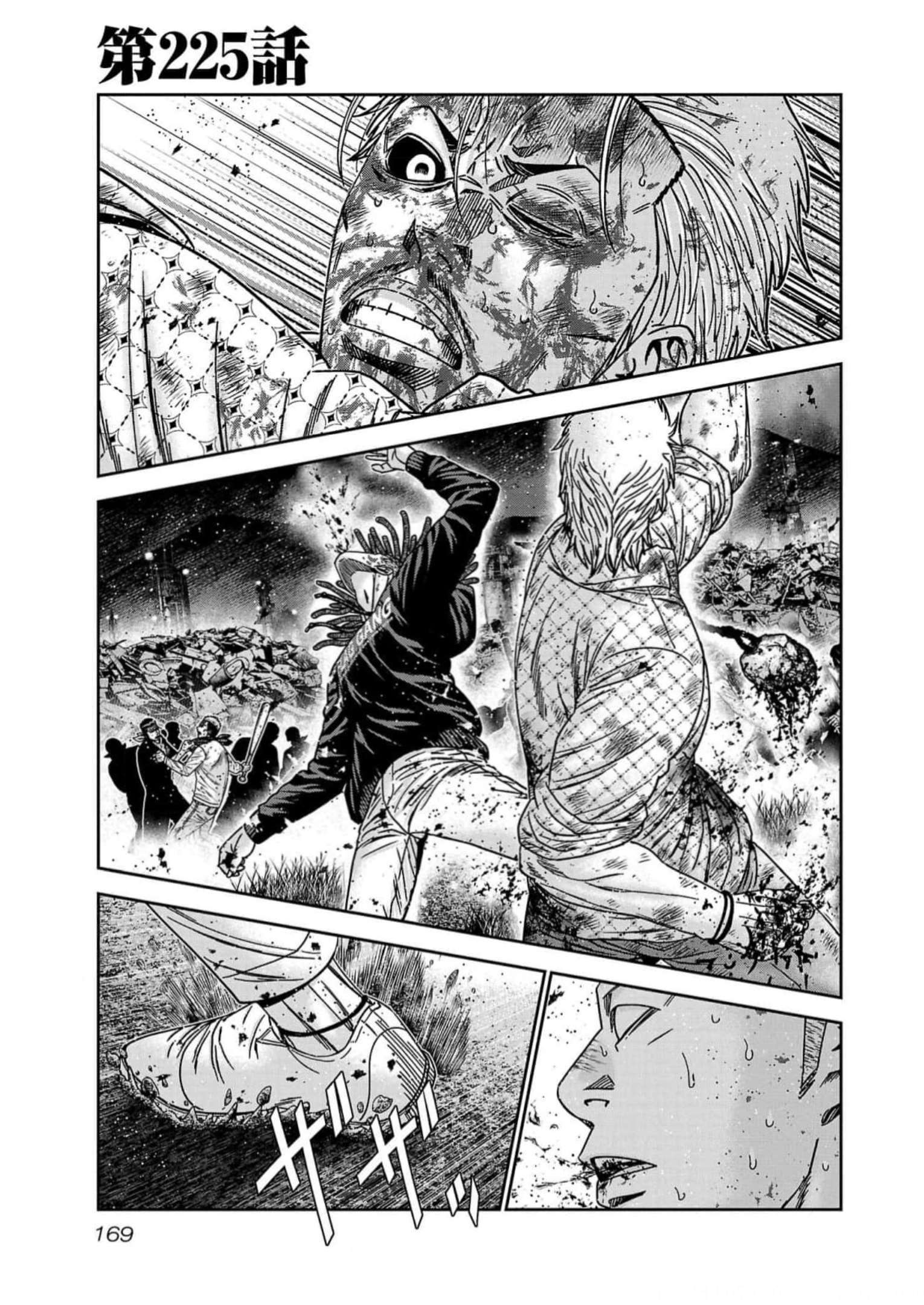 Page 1 of Chapter 225