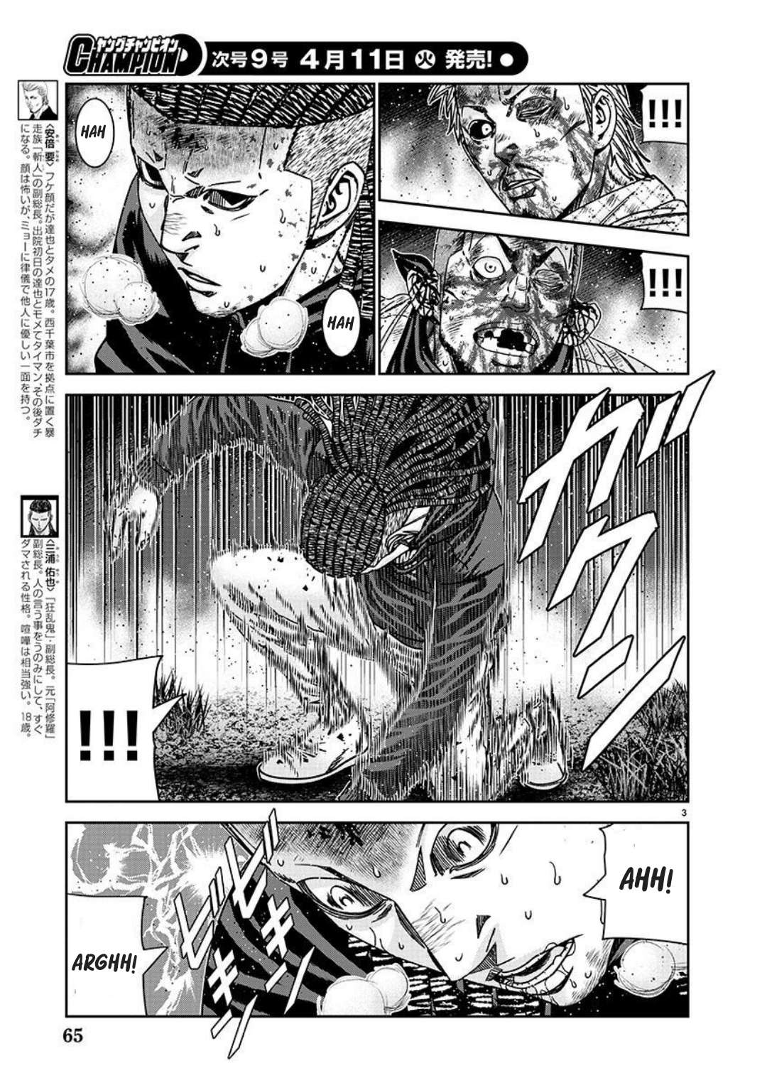 Page 3 of Chapter 225