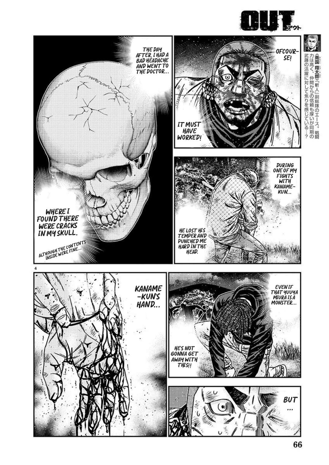 Page 4 of Chapter 225