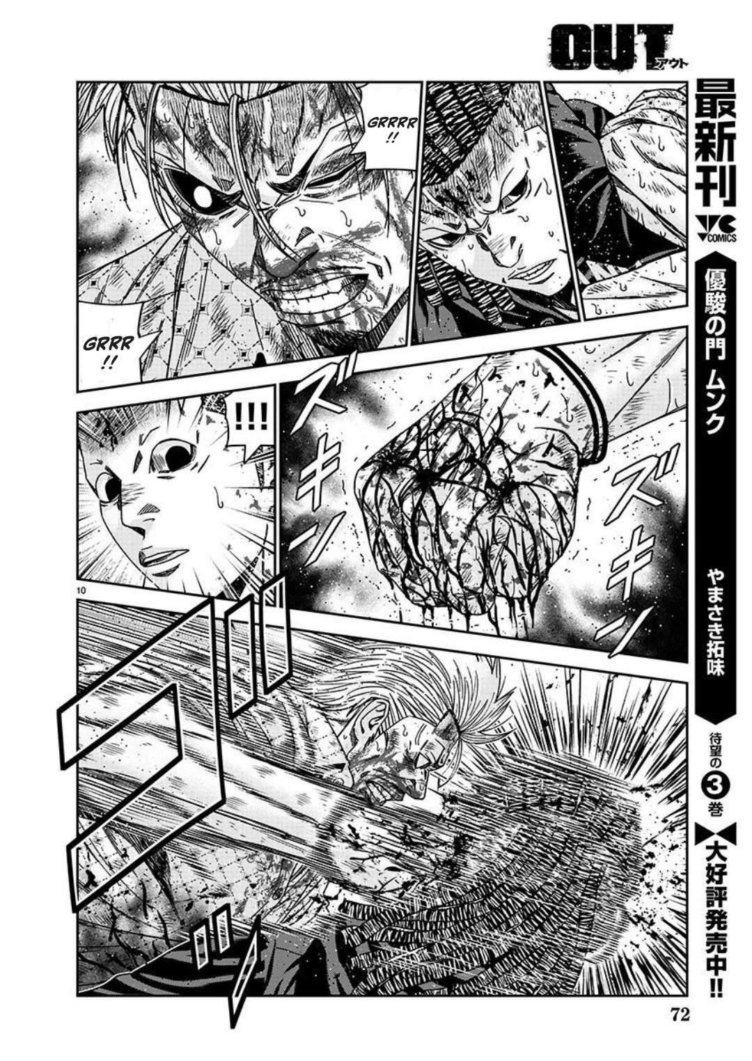 Page 10 of Chapter 225