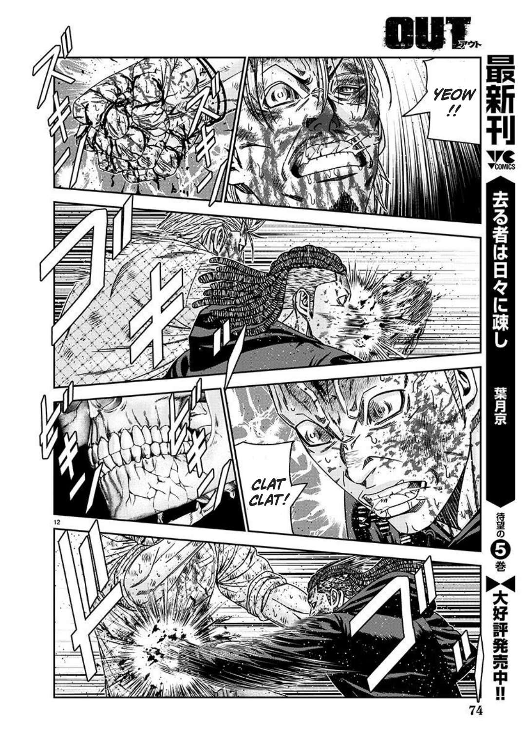 Page 12 of Chapter 225