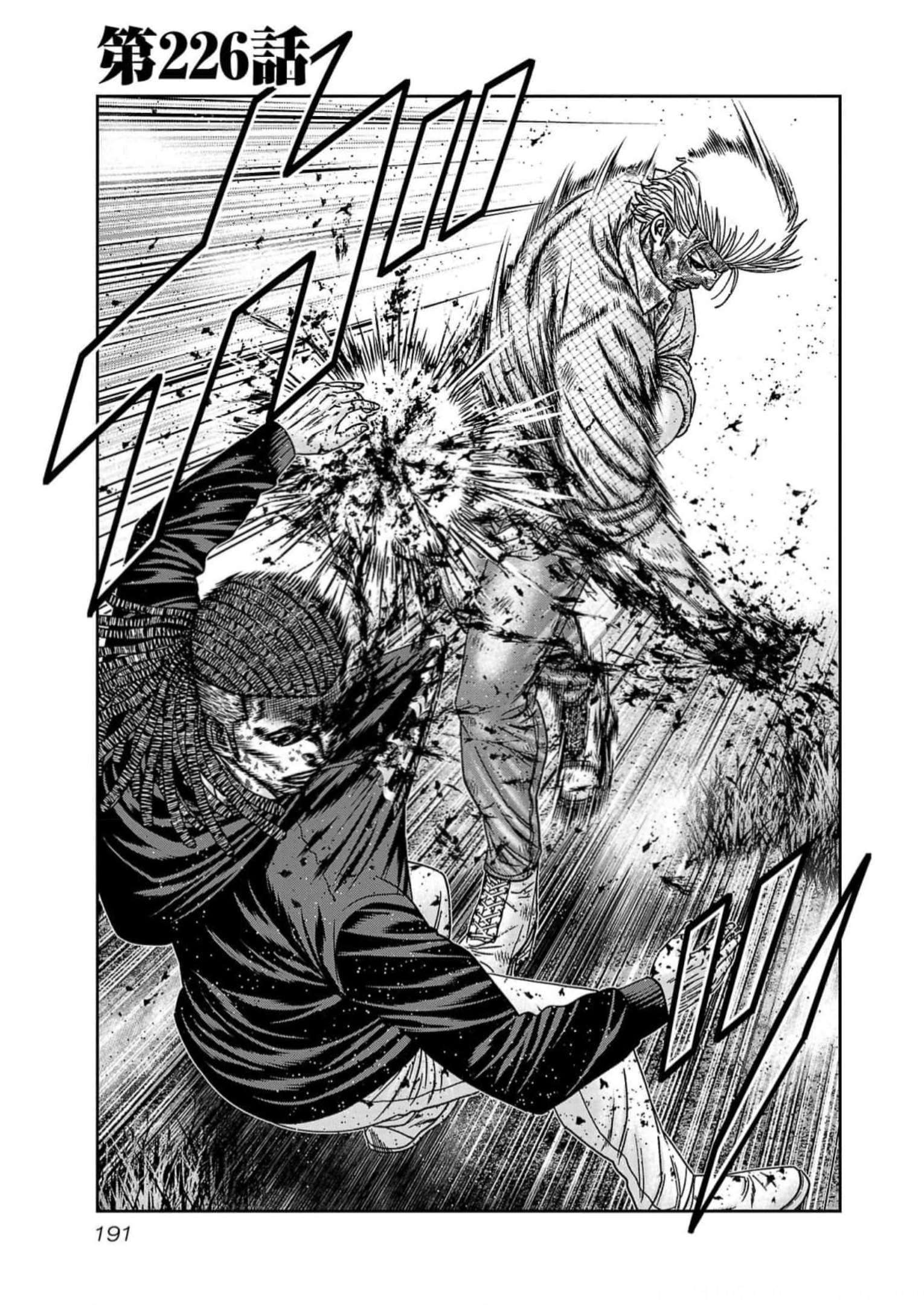 Page 1 of Chapter 226