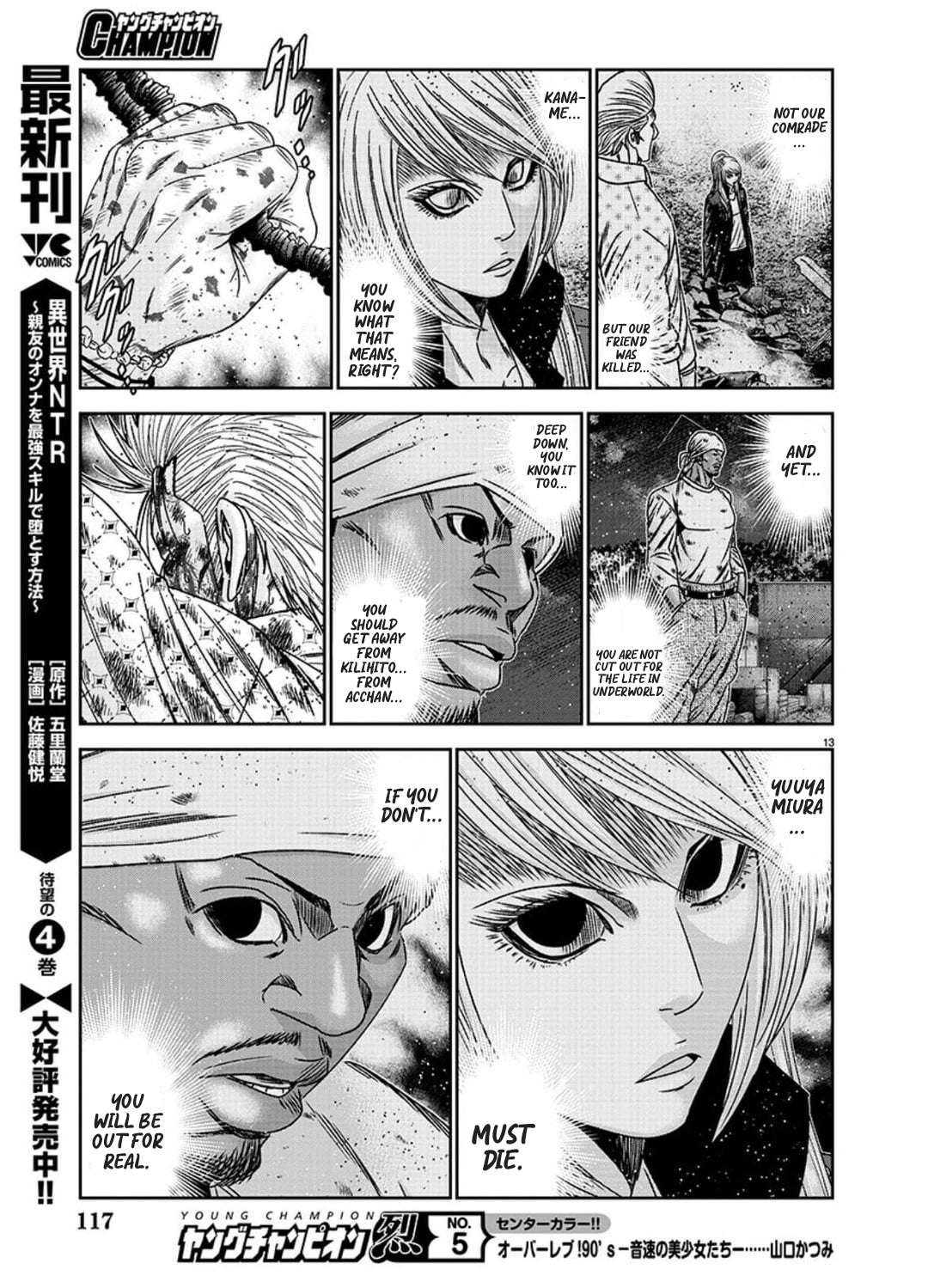 Page 12 of Chapter 226
