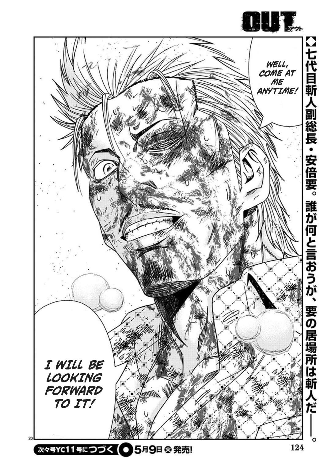 Page 19 of Chapter 226