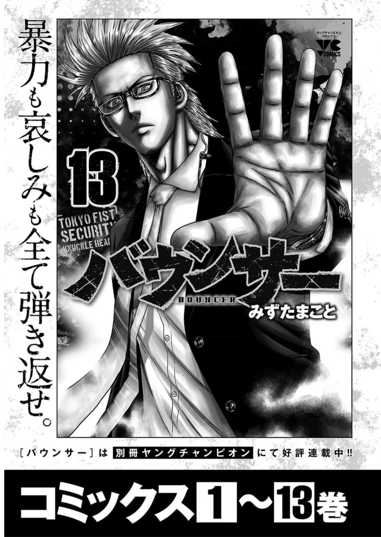 Page 24 of Chapter 226