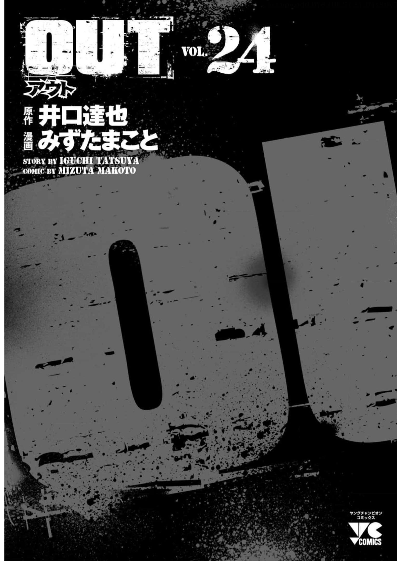 Page 28 of Chapter 226
