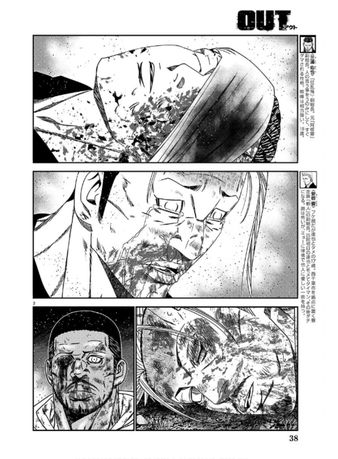 Page 2 of Chapter 231