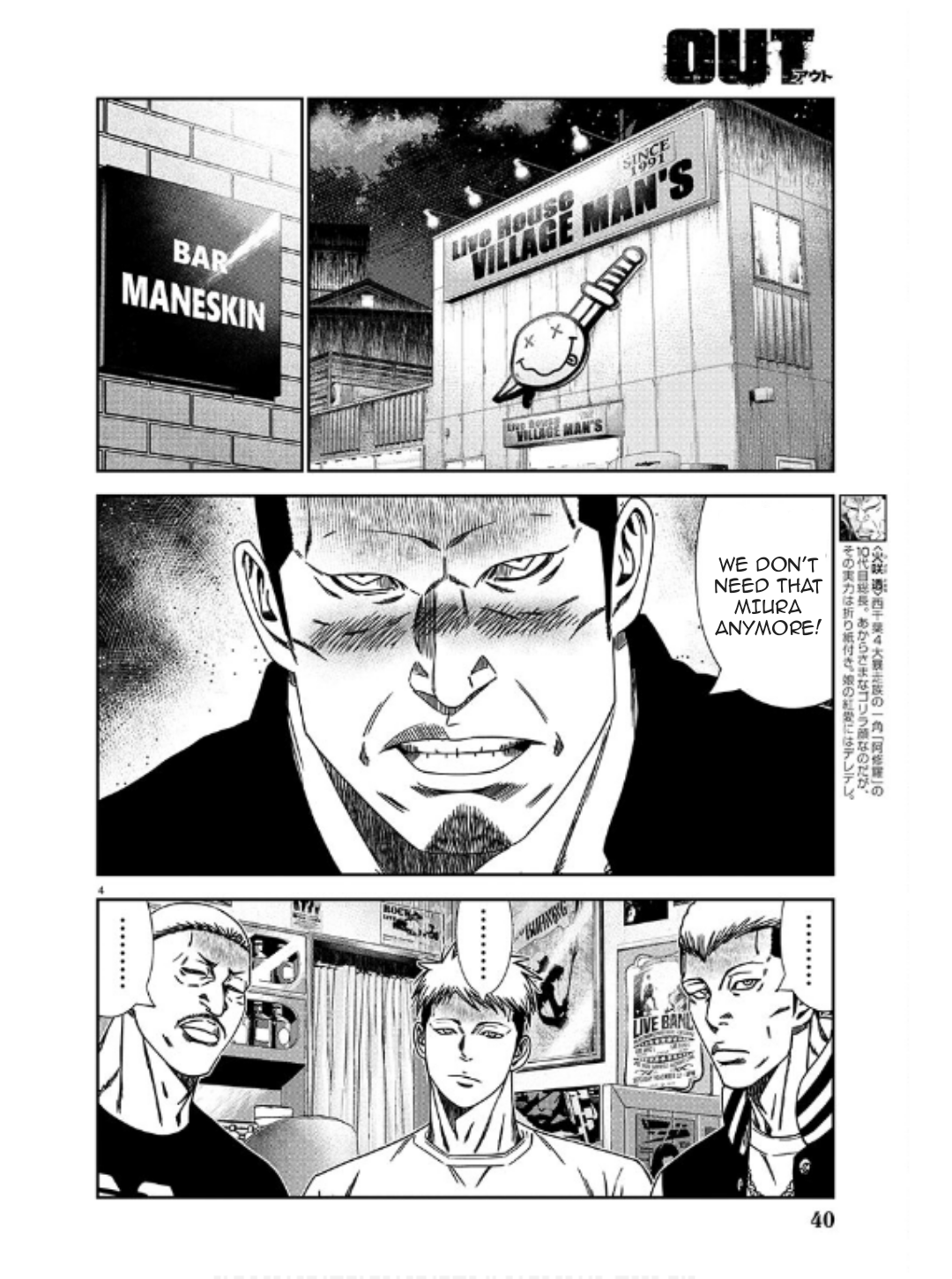 Page 4 of Chapter 231