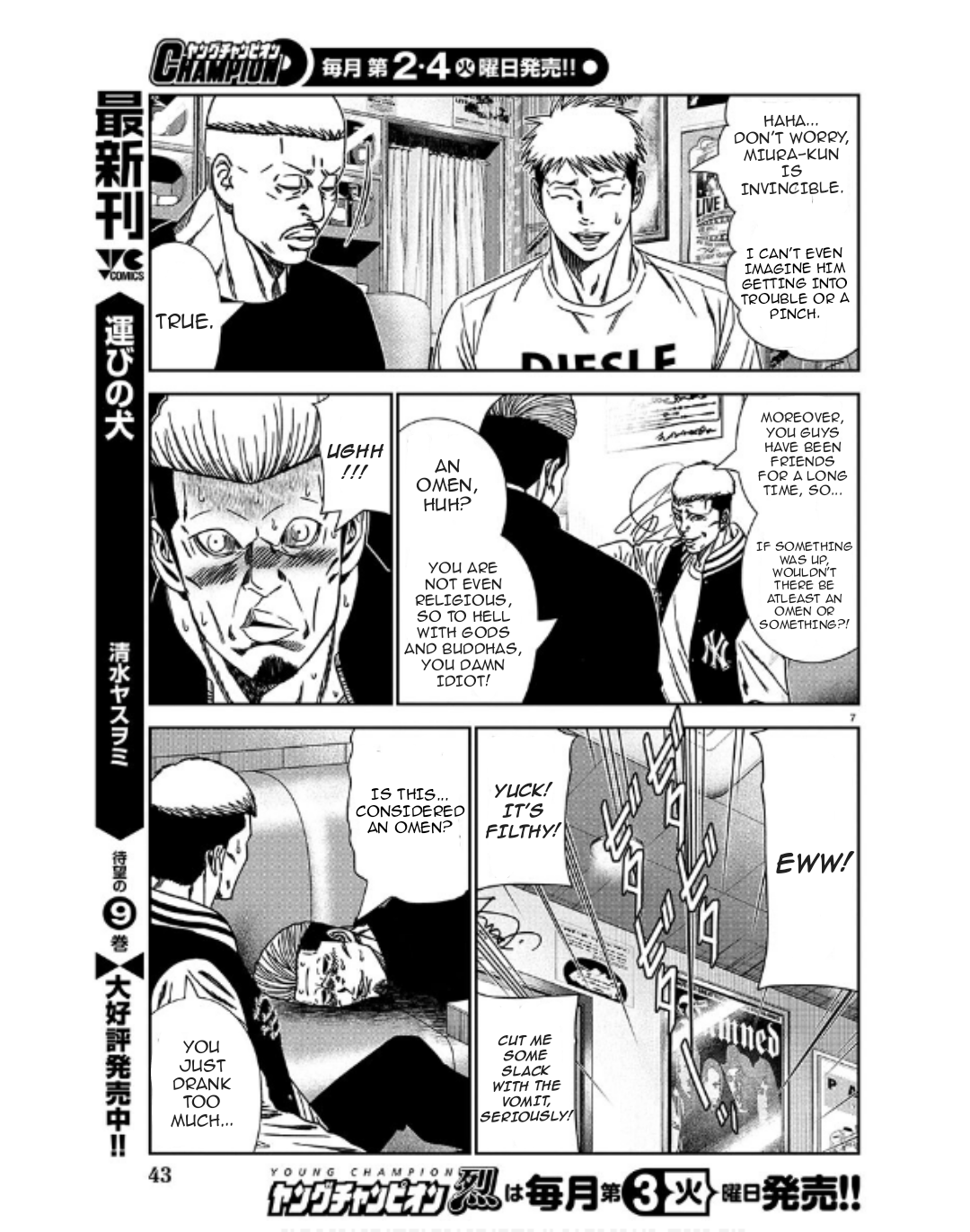 Page 7 of Chapter 231