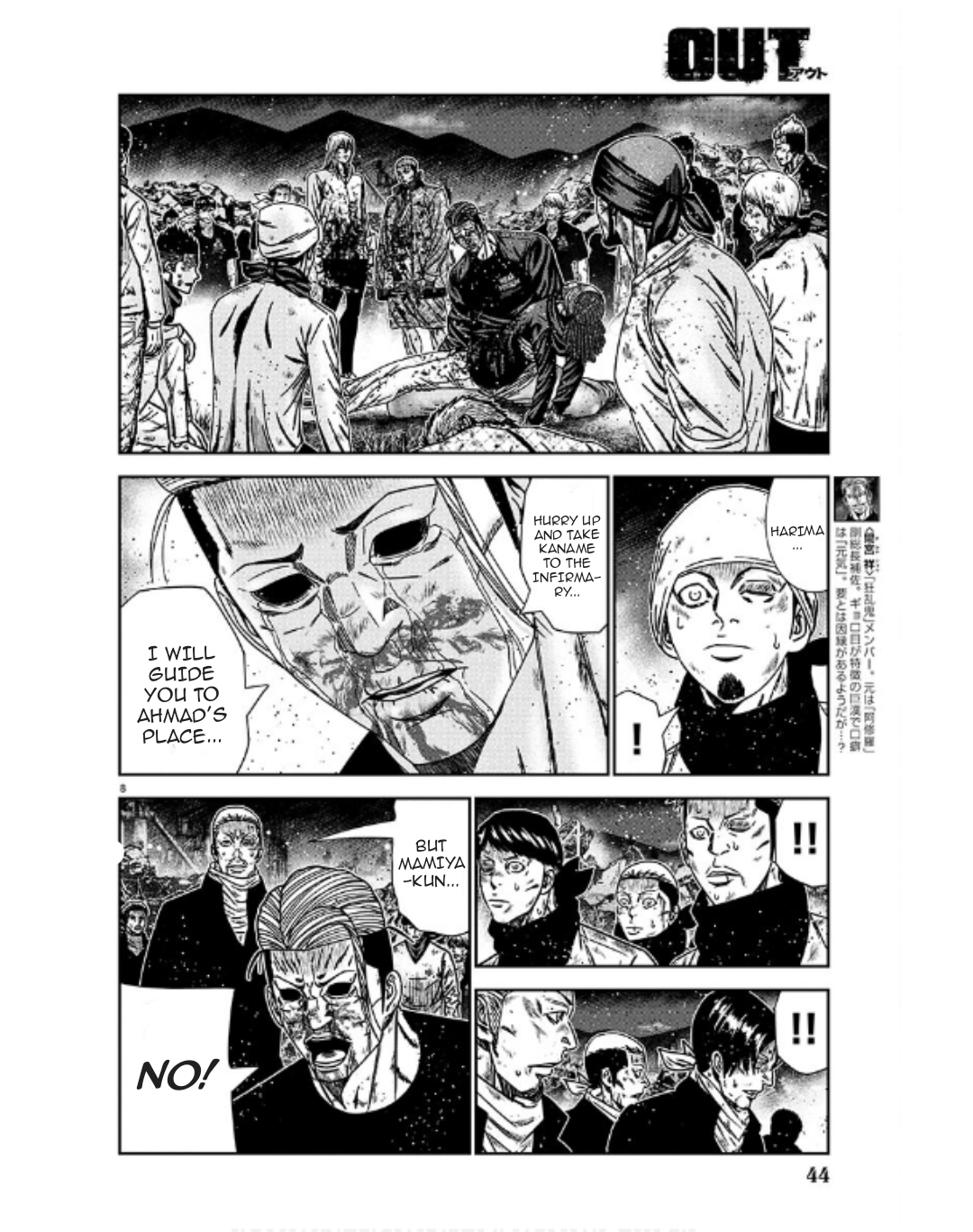 Page 8 of Chapter 231