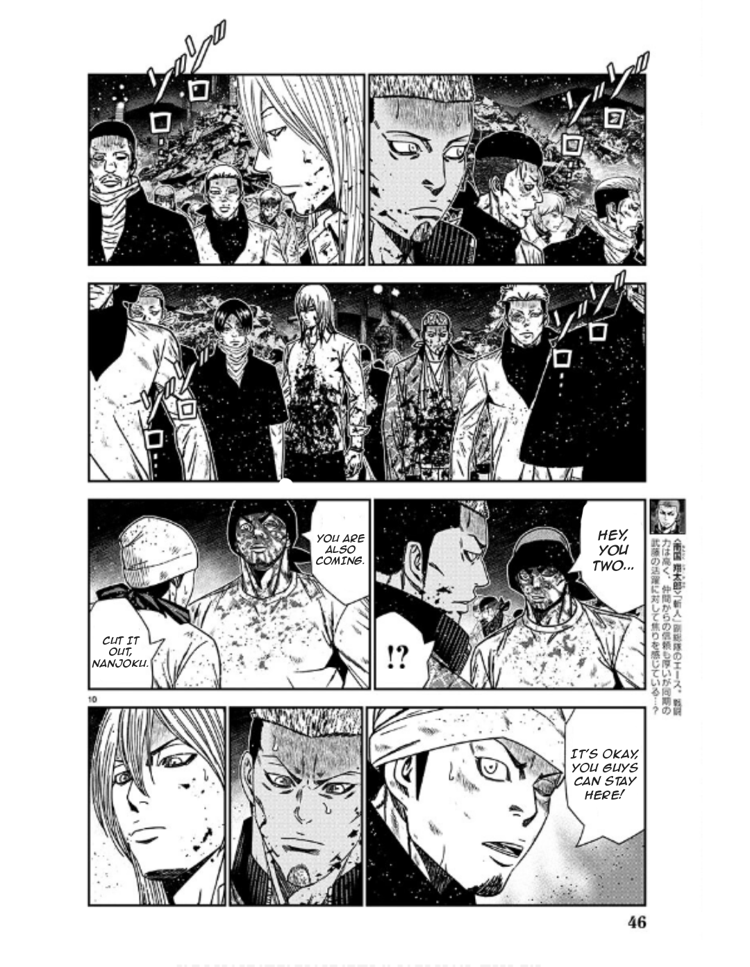 Page 10 of Chapter 231