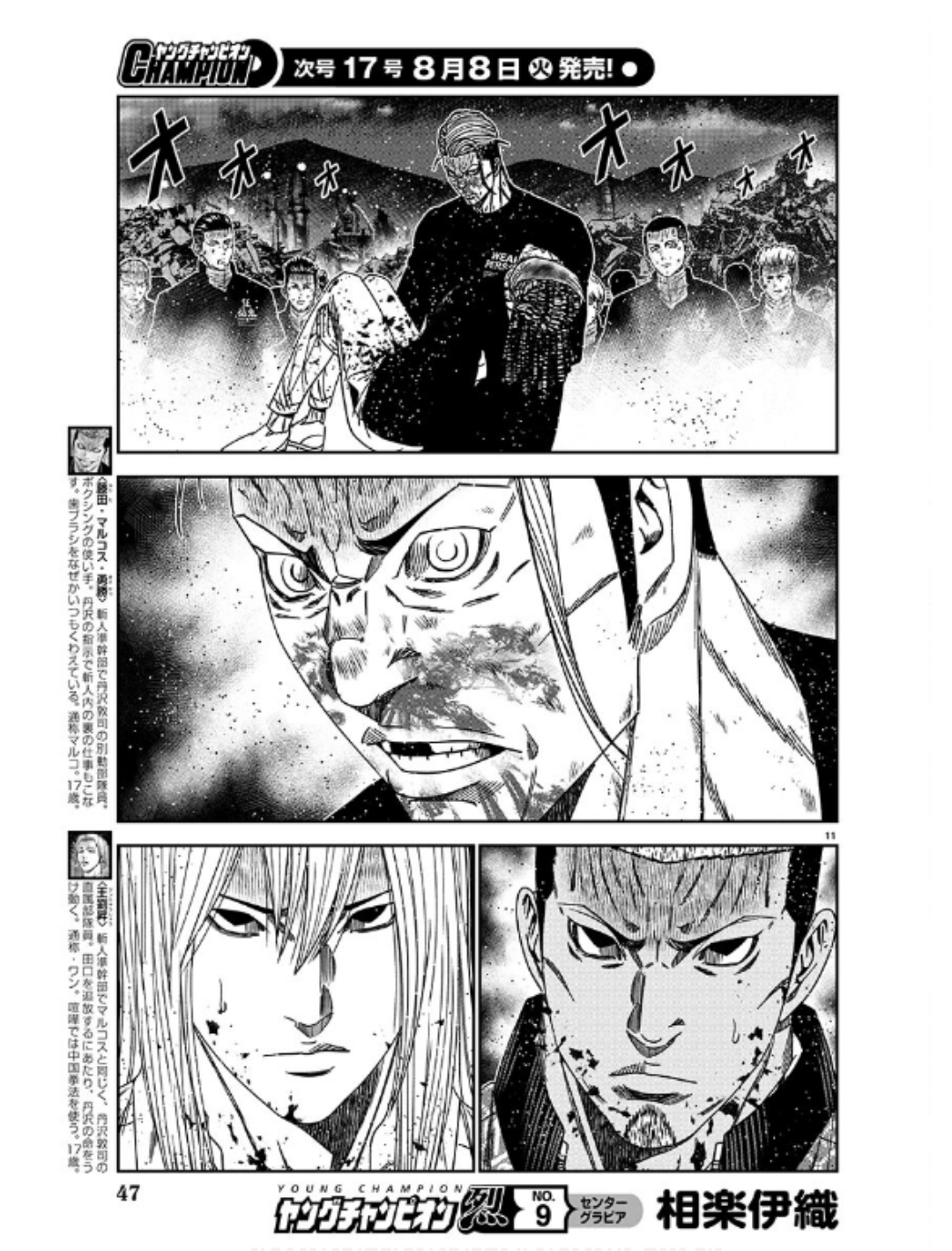 Page 11 of Chapter 231