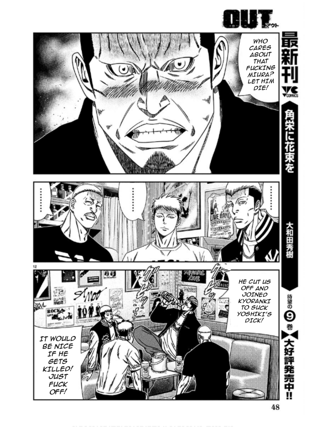 Page 12 of Chapter 231