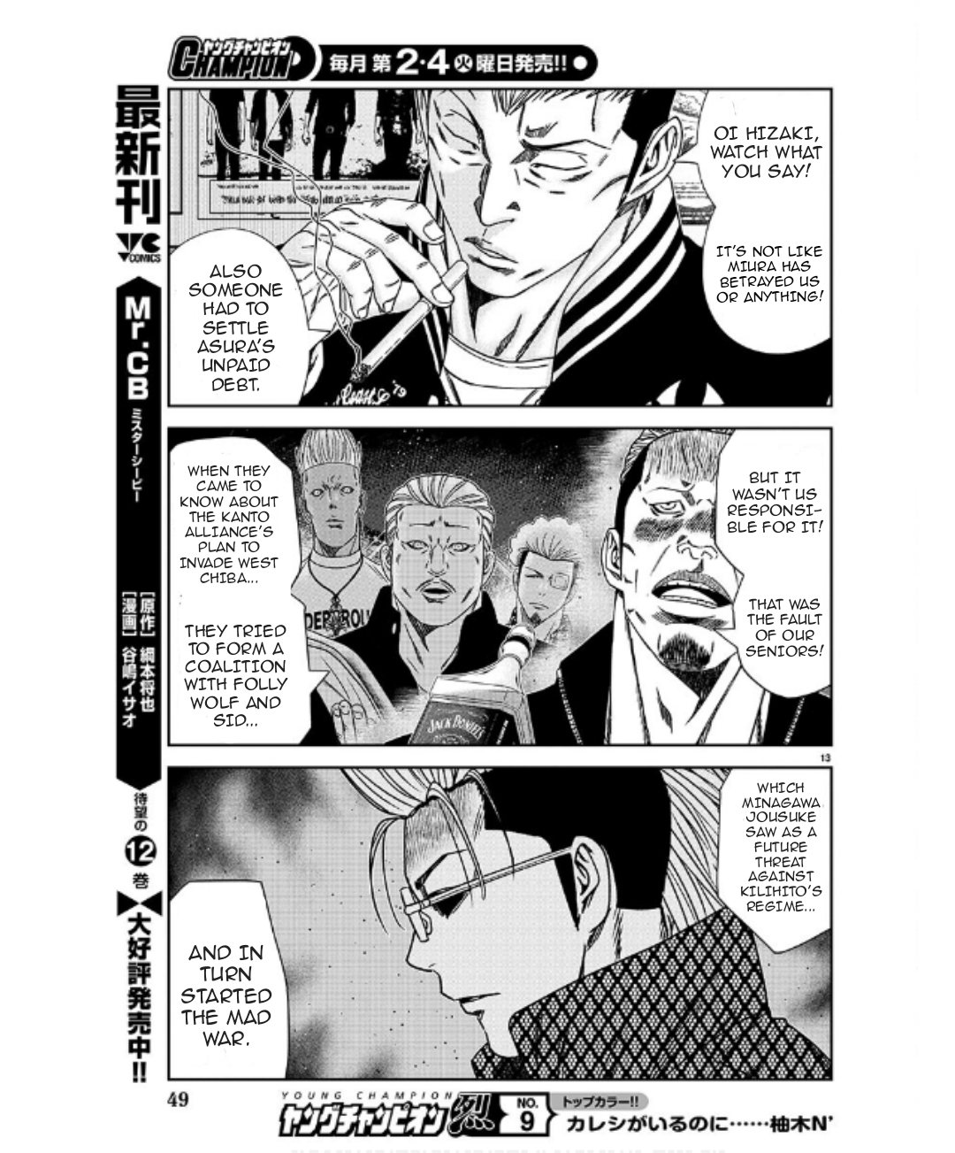 Page 13 of Chapter 231
