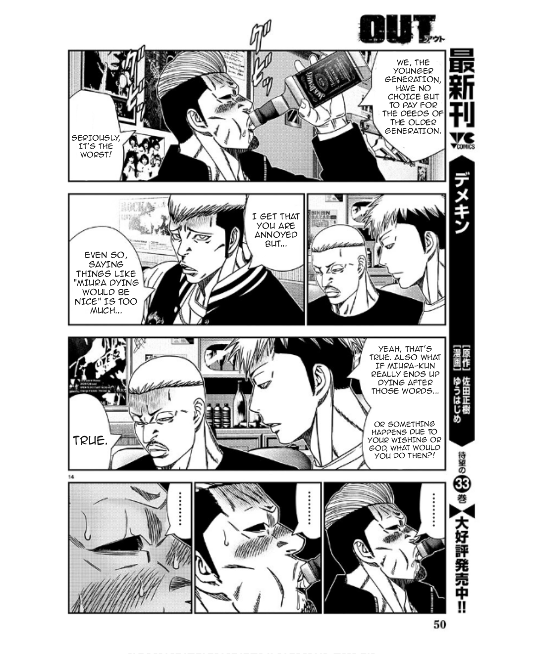 Page 14 of Chapter 231