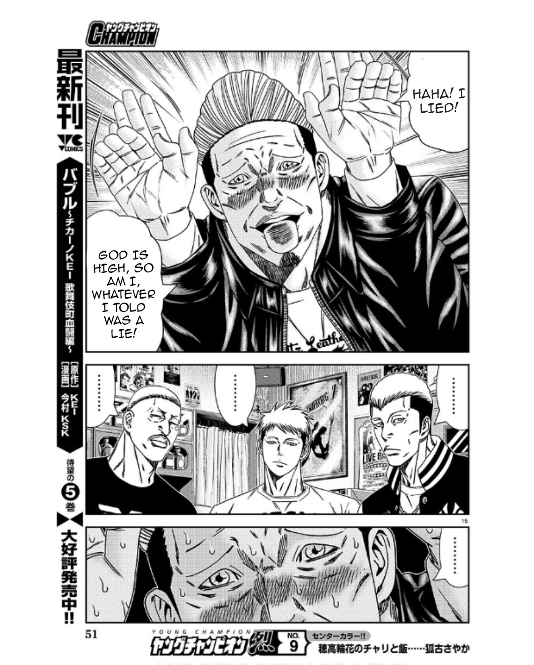 Page 15 of Chapter 231