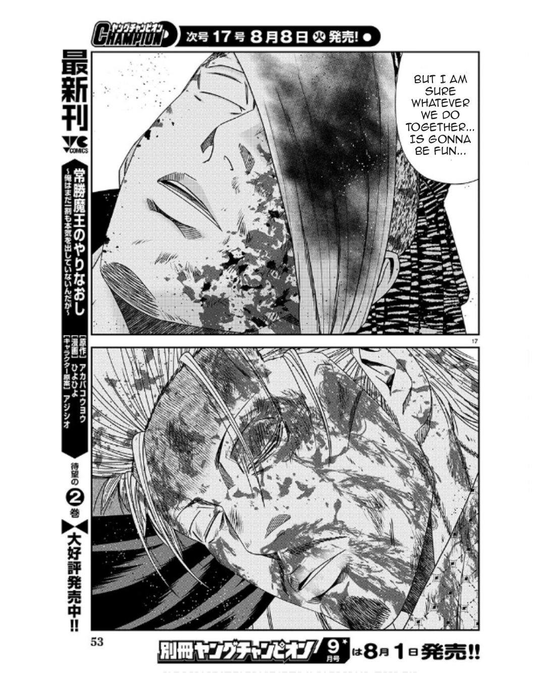 Page 17 of Chapter 231