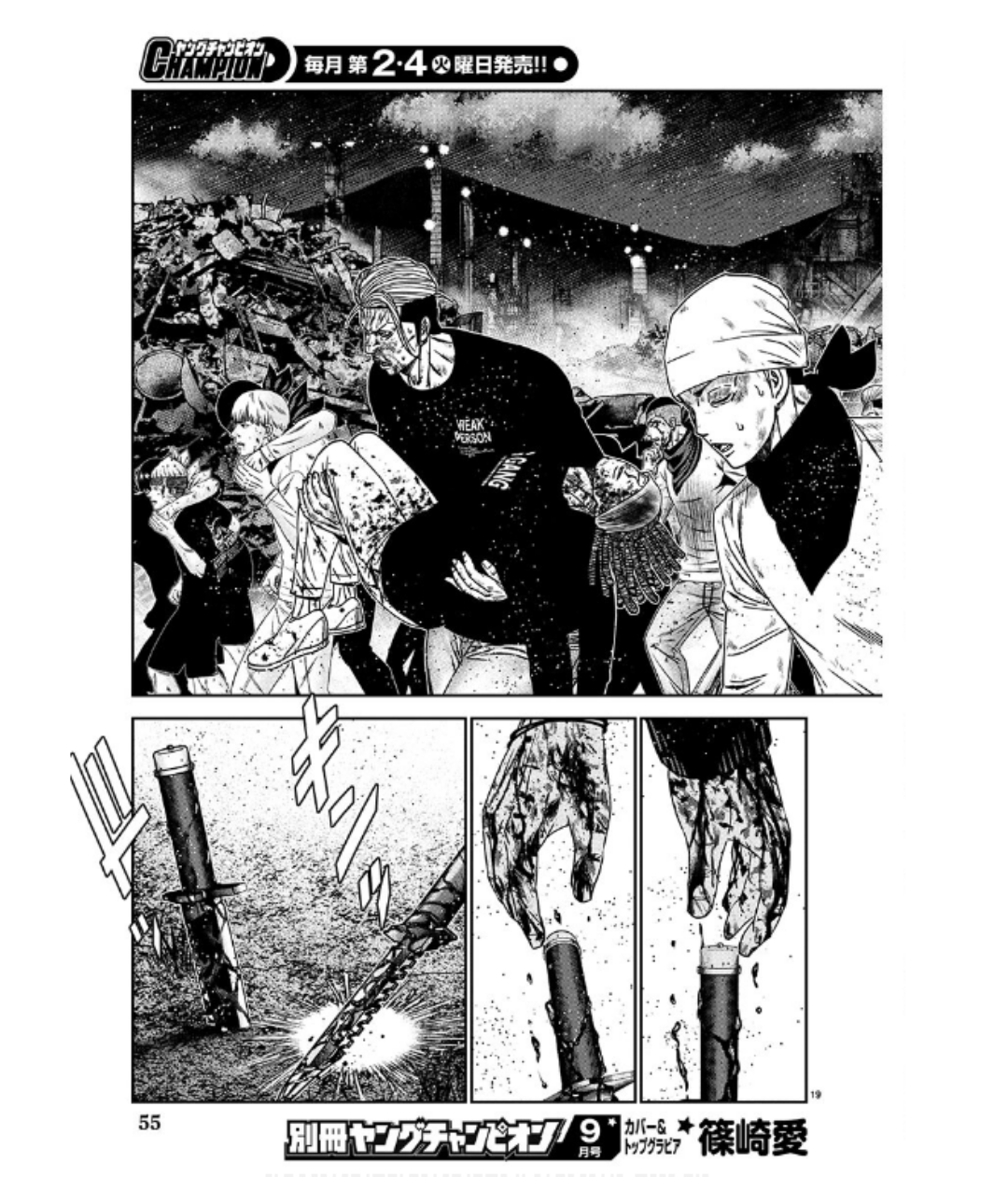 Page 19 of Chapter 231
