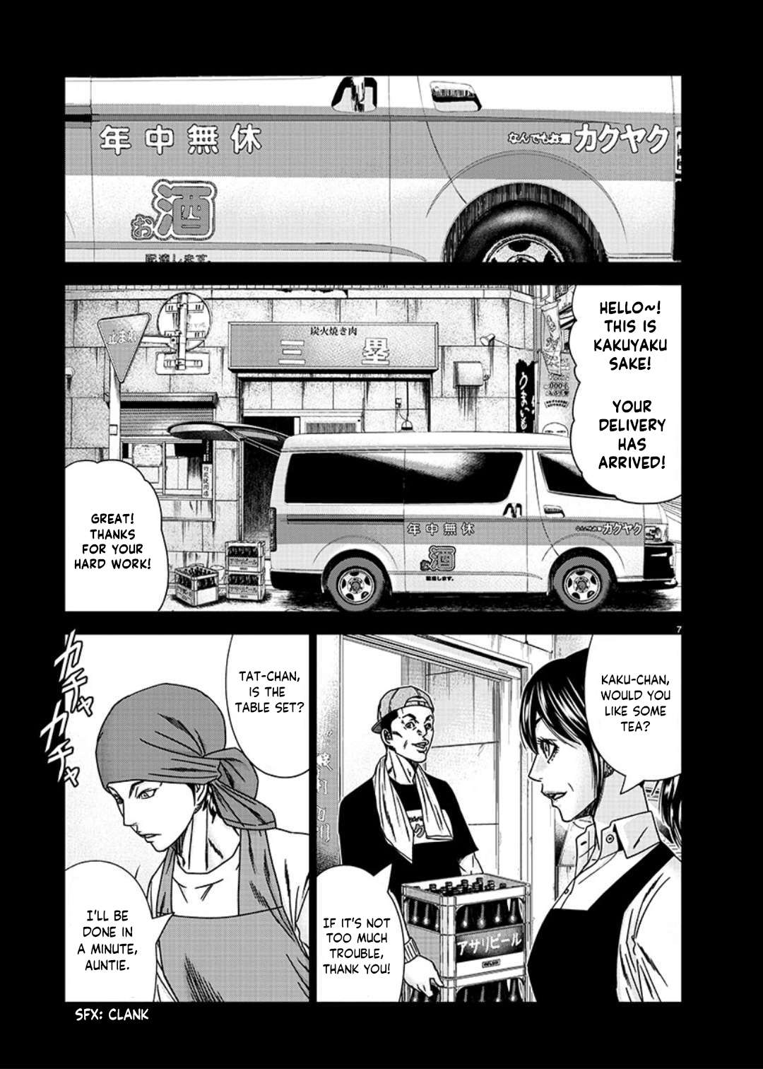 Page 8 of Chapter 233