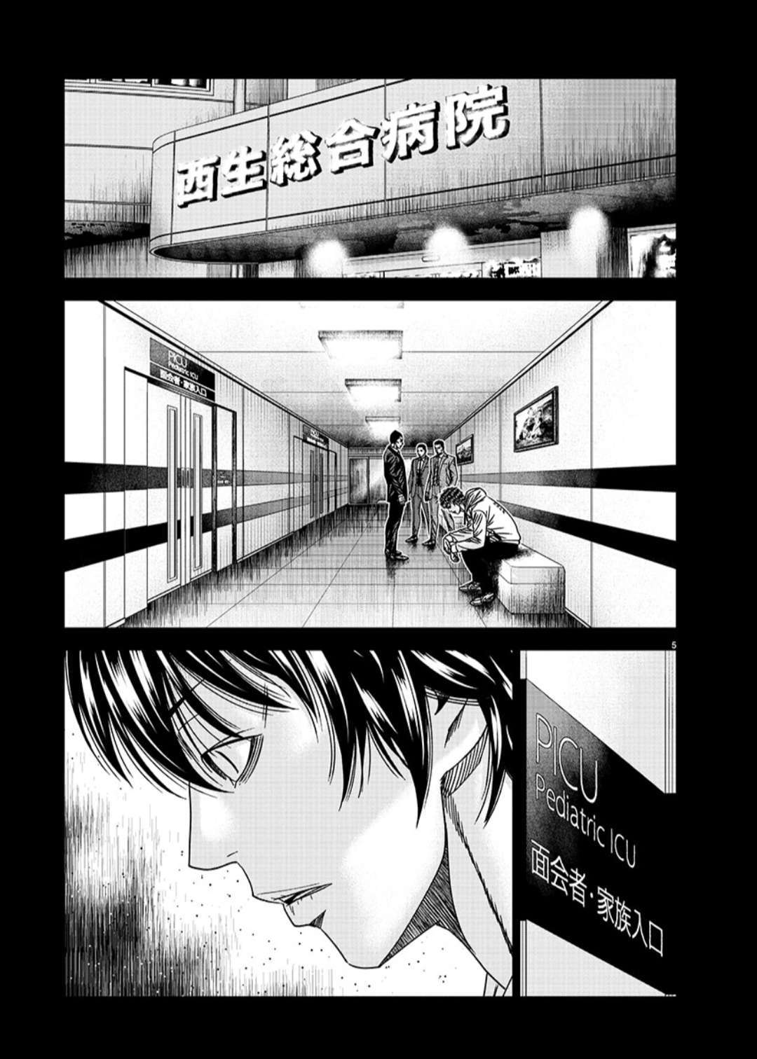 Page 6 of Chapter 234